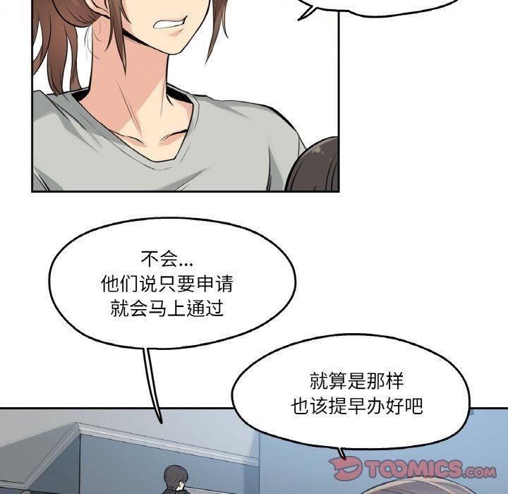 《爸爸也瘋狂》漫画 第7話