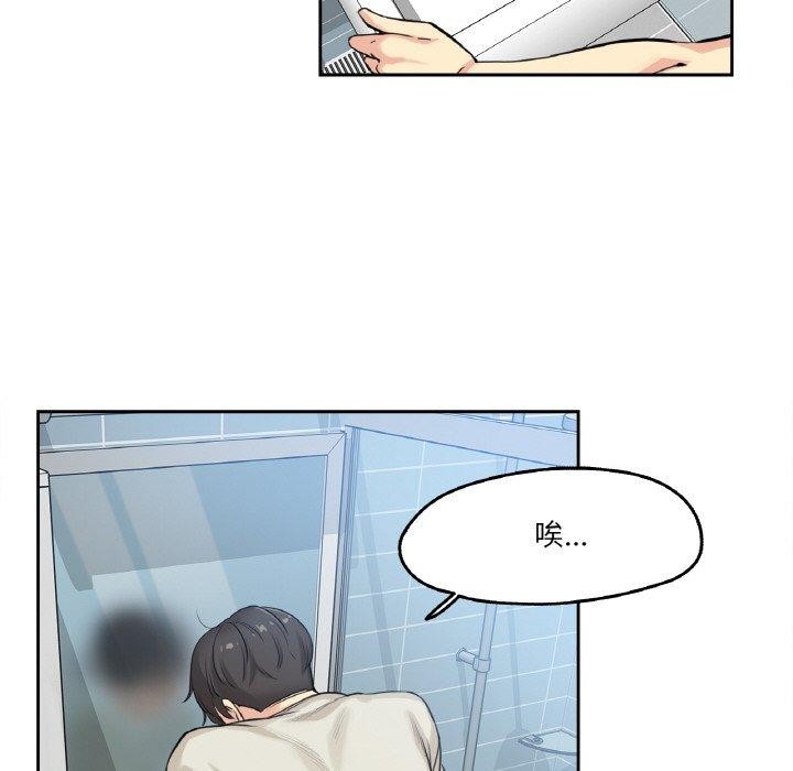 《爸爸也瘋狂》漫画 第7話