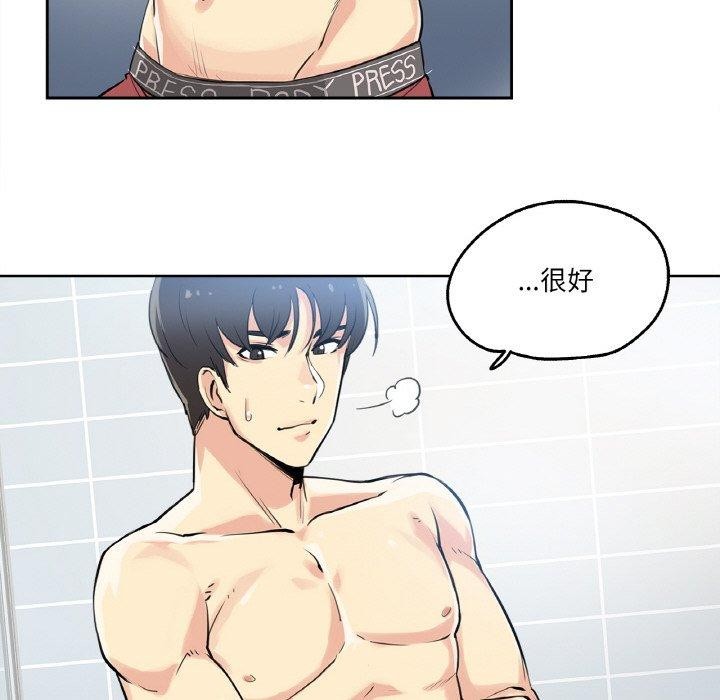《爸爸也瘋狂》漫画 第7話