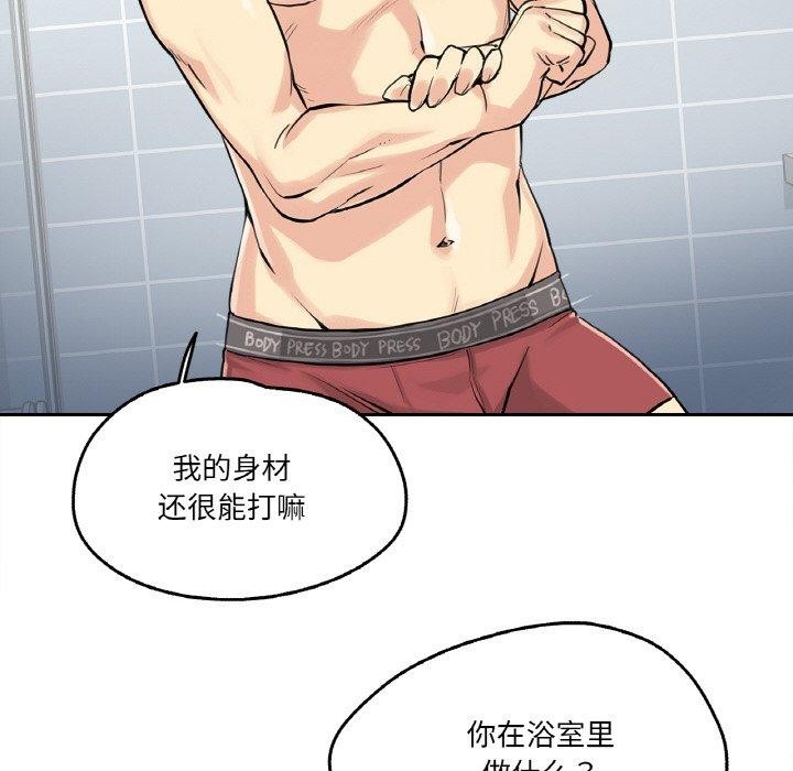 《爸爸也瘋狂》漫画 第7話
