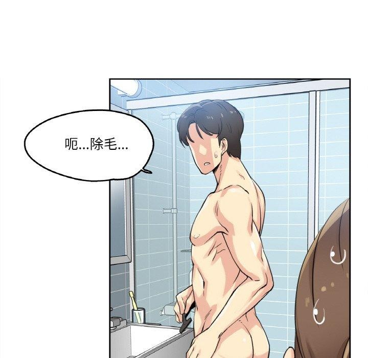《爸爸也瘋狂》漫画 第7話