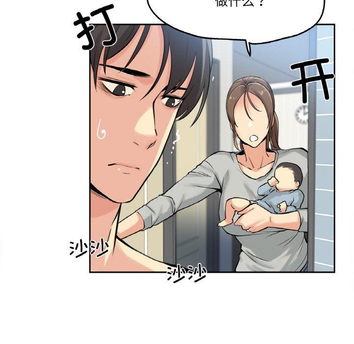 《爸爸也瘋狂》漫画 第7話
