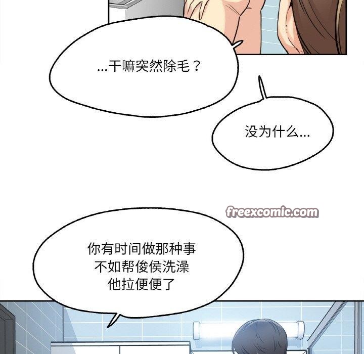 《爸爸也瘋狂》漫画 第7話