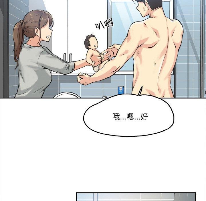 《爸爸也瘋狂》漫画 第7話