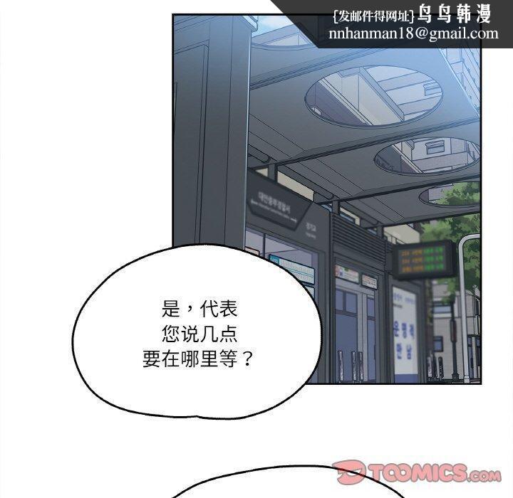 《爸爸也瘋狂》漫画 第7話