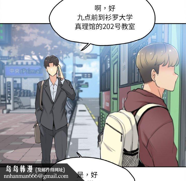 《爸爸也瘋狂》漫画 第7話