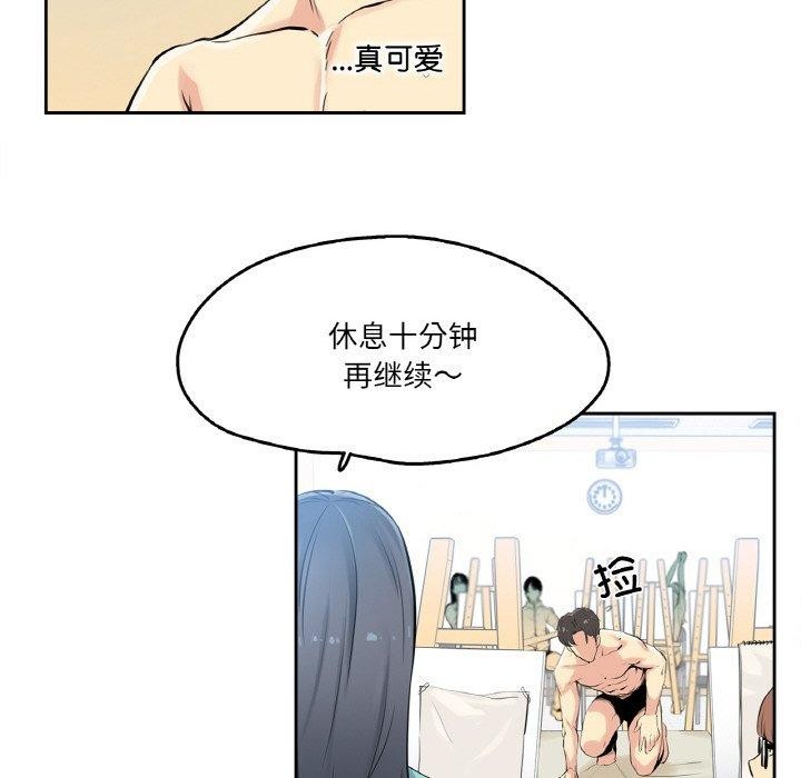 《爸爸也瘋狂》漫画 第7話
