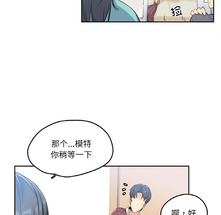 《爸爸也瘋狂》漫画 第7話