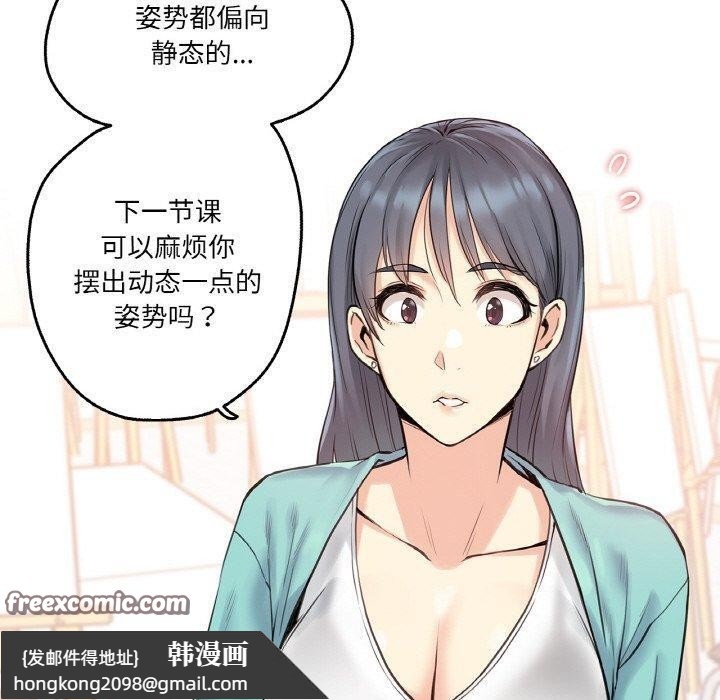 《爸爸也瘋狂》漫画 第7話