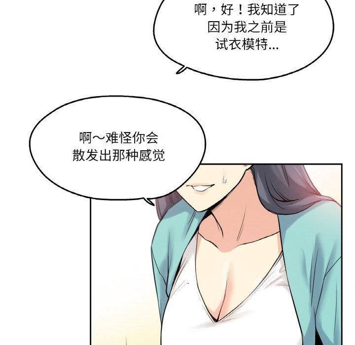 《爸爸也瘋狂》漫画 第7話