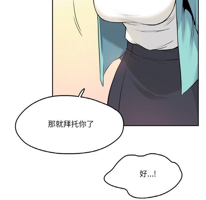 《爸爸也瘋狂》漫画 第7話