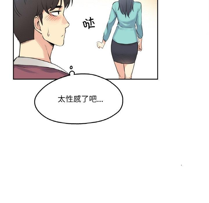 《爸爸也瘋狂》漫画 第7話