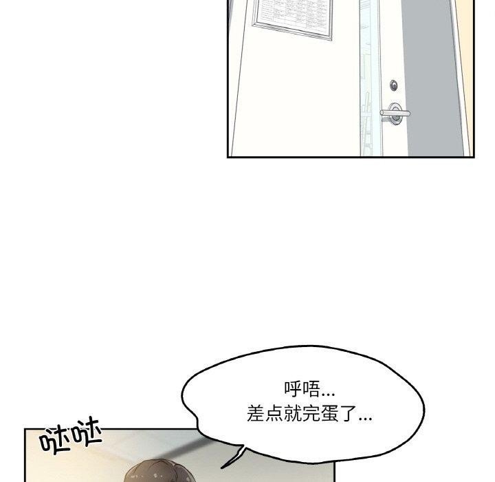 《爸爸也瘋狂》漫画 第7話