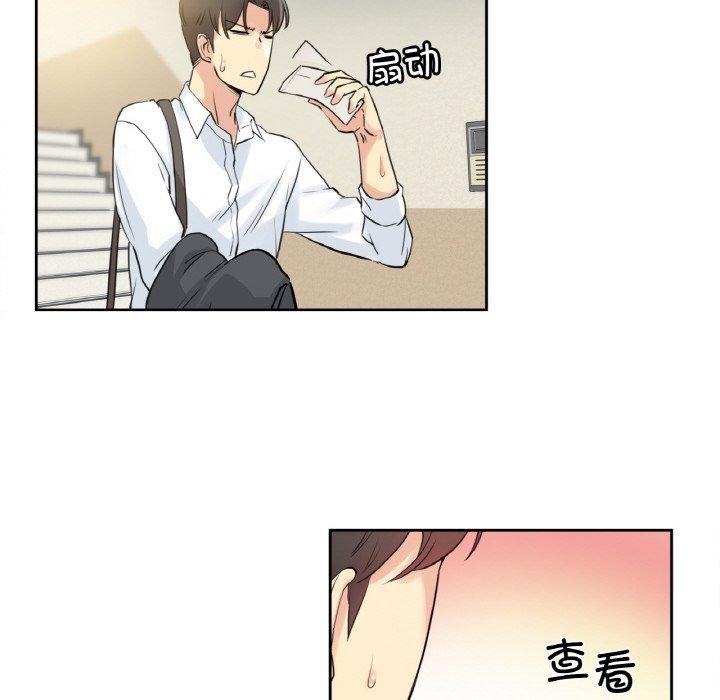 《爸爸也瘋狂》漫画 第7話