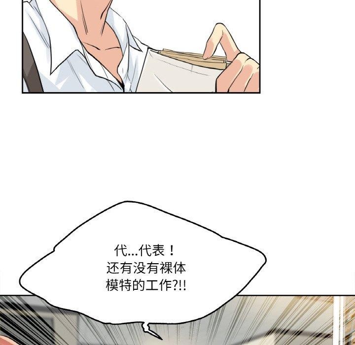 《爸爸也瘋狂》漫画 第7話