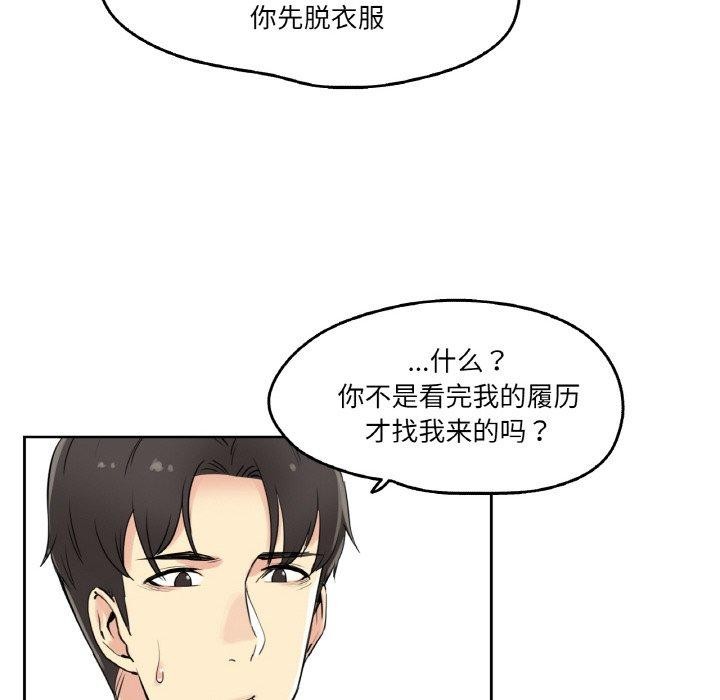 《爸爸也瘋狂》漫画 第7話