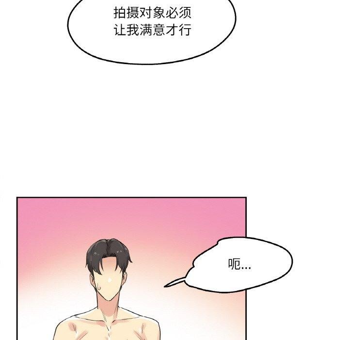 《爸爸也瘋狂》漫画 第7話