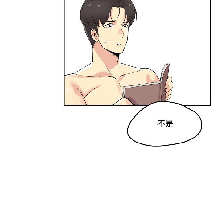 《爸爸也瘋狂》漫画 第7話