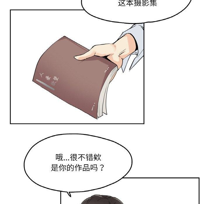 《爸爸也瘋狂》漫画 第7話
