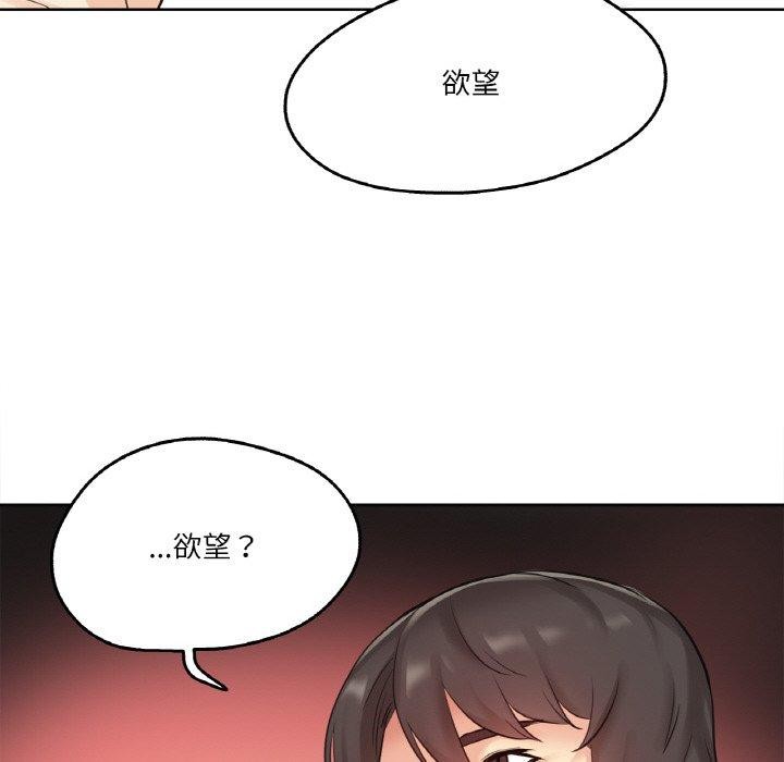 《爸爸也瘋狂》漫画 第7話