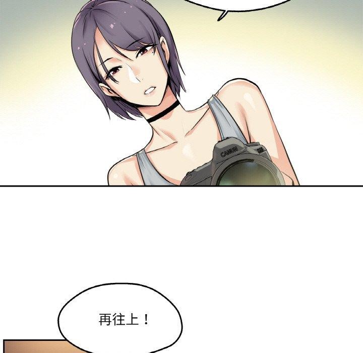《爸爸也瘋狂》漫画 第8話