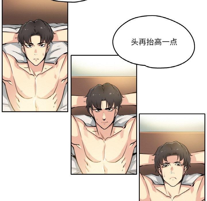 《爸爸也瘋狂》漫画 第8話