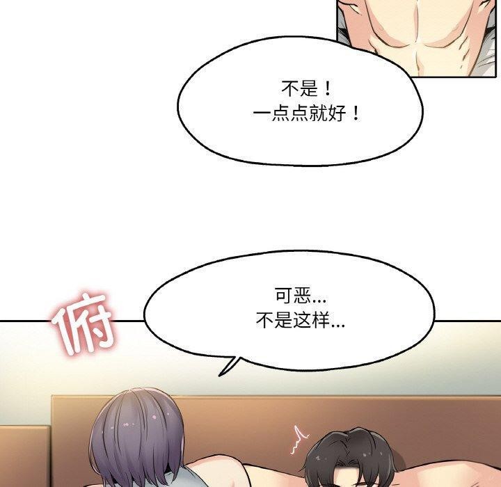 《爸爸也瘋狂》漫画 第8話
