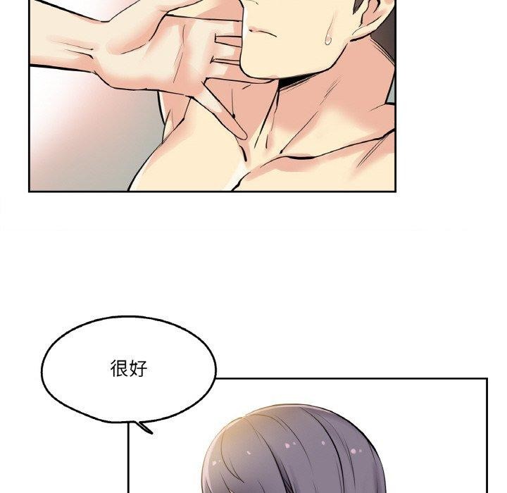 《爸爸也瘋狂》漫画 第8話