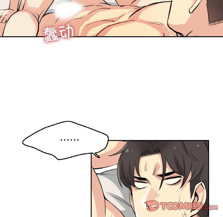 《爸爸也瘋狂》漫画 第8話