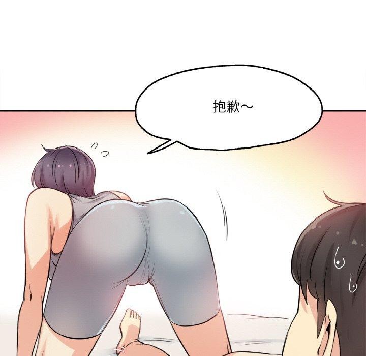 《爸爸也瘋狂》漫画 第8話