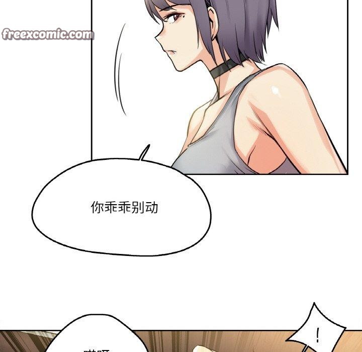 《爸爸也瘋狂》漫画 第8話