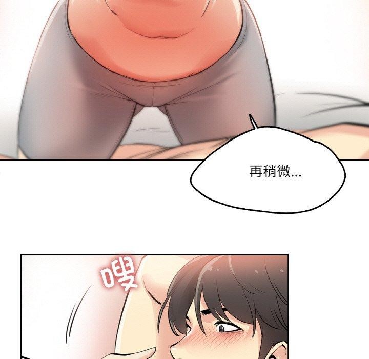 《爸爸也瘋狂》漫画 第8話