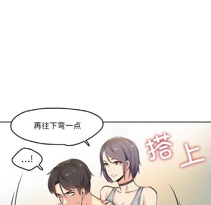 《爸爸也瘋狂》漫画 第8話