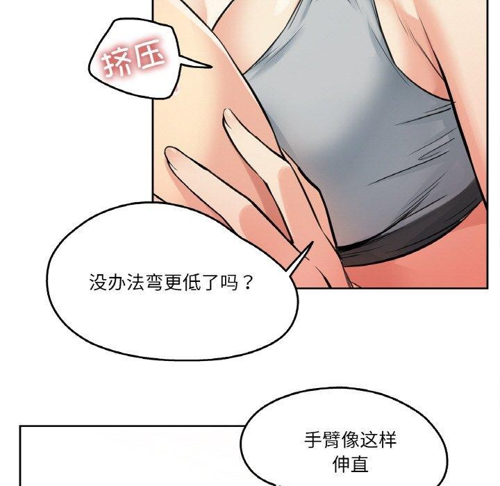 《爸爸也瘋狂》漫画 第8話