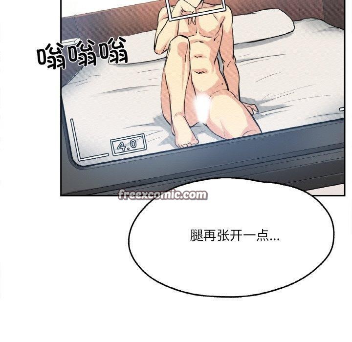 《爸爸也瘋狂》漫画 第8話