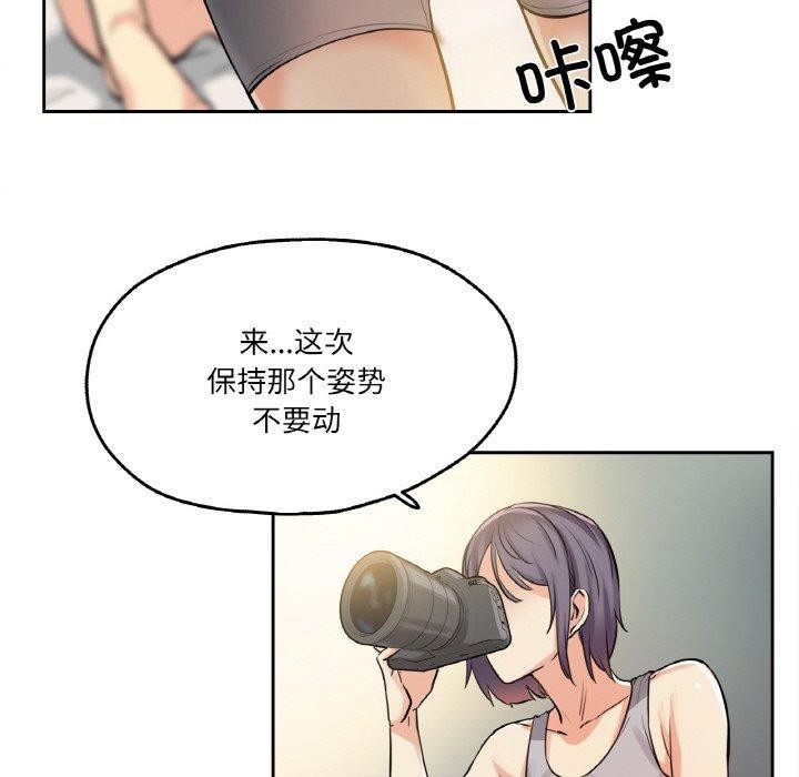 《爸爸也瘋狂》漫画 第8話