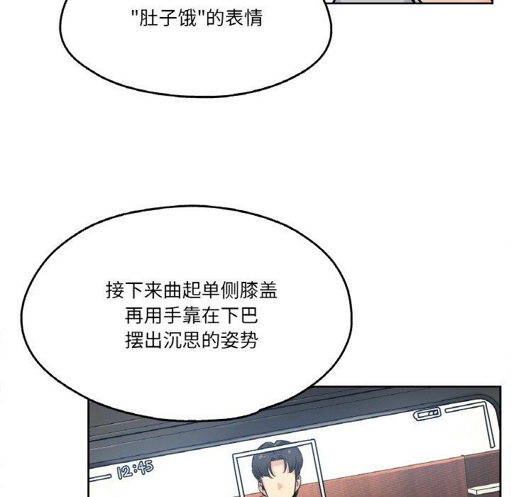 《爸爸也瘋狂》漫画 第8話