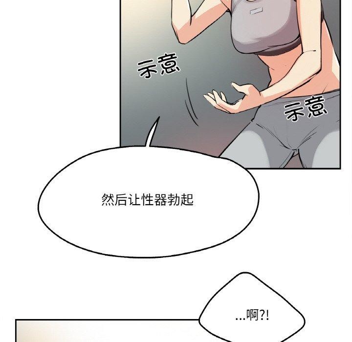 《爸爸也瘋狂》漫画 第8話