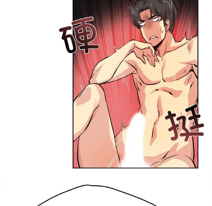 《爸爸也瘋狂》漫画 第8話