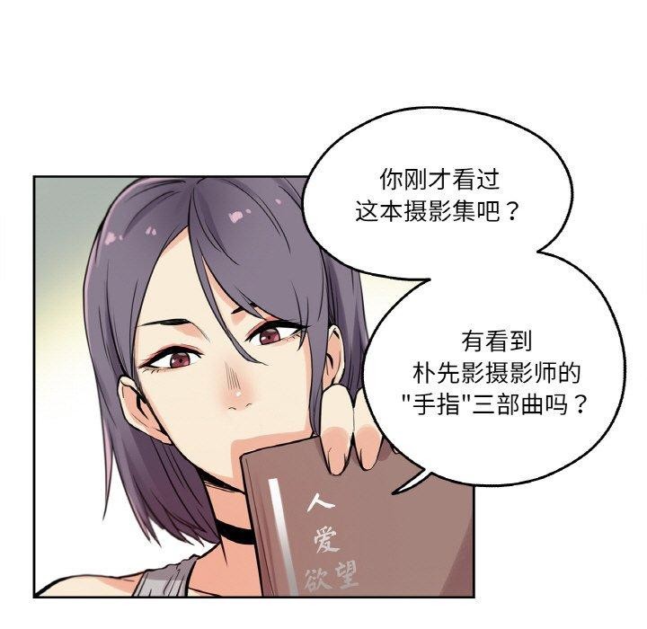 《爸爸也瘋狂》漫画 第8話