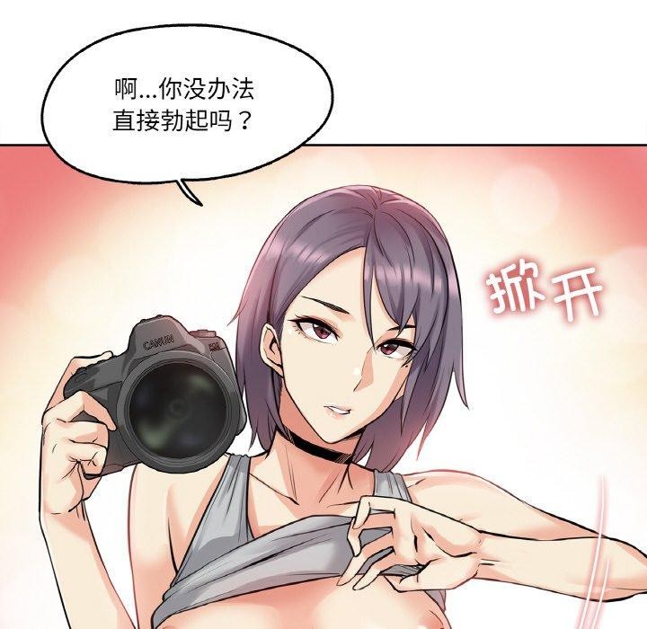《爸爸也瘋狂》漫画 第8話