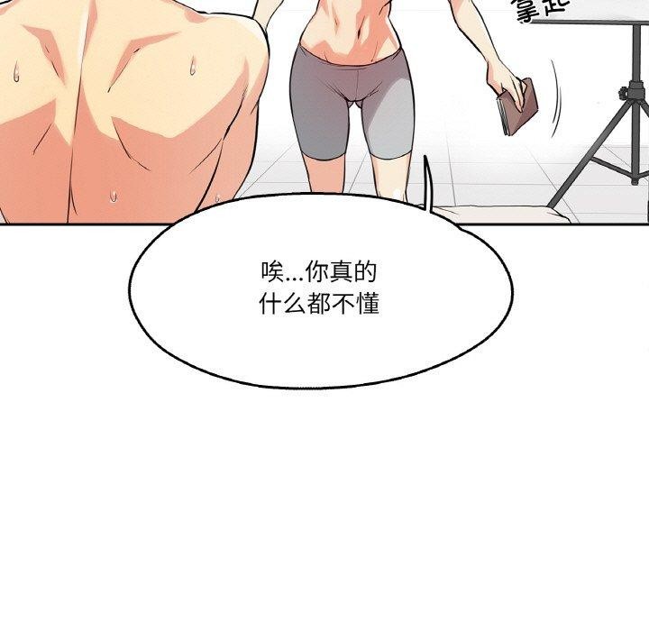 《爸爸也瘋狂》漫画 第8話