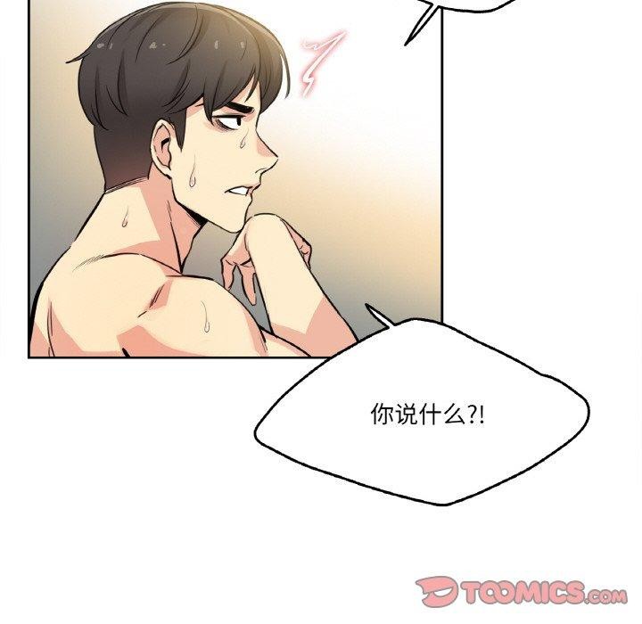 《爸爸也瘋狂》漫画 第8話