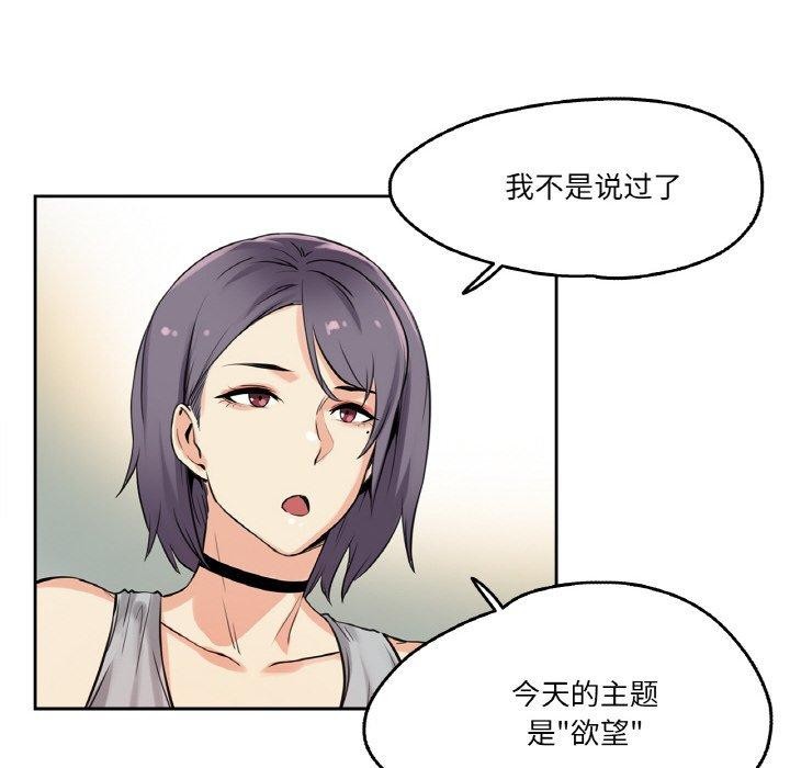 《爸爸也瘋狂》漫画 第8話