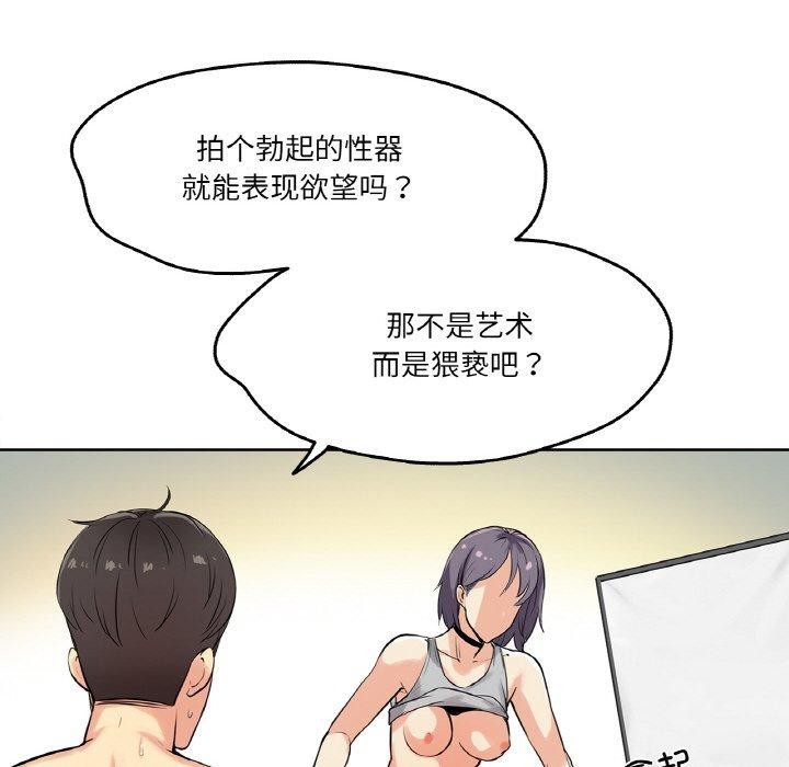《爸爸也瘋狂》漫画 第8話