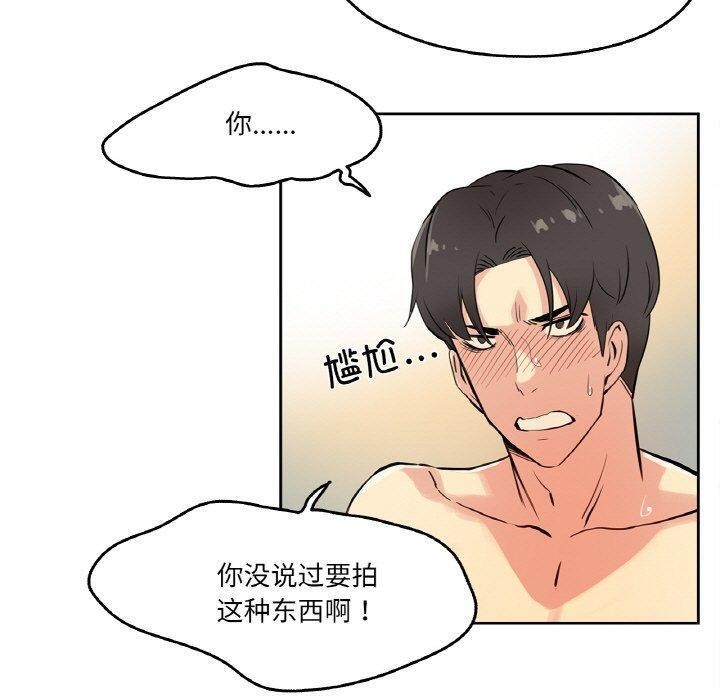 《爸爸也瘋狂》漫画 第8話