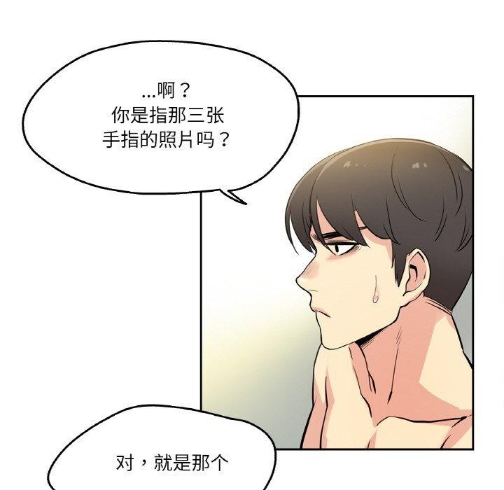 《爸爸也瘋狂》漫画 第8話