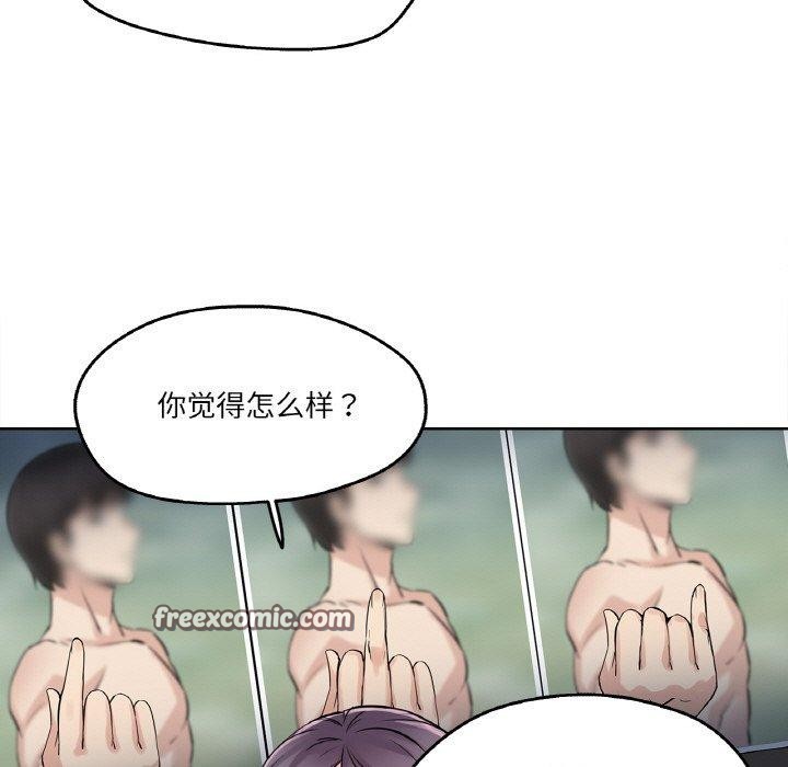 《爸爸也瘋狂》漫画 第8話