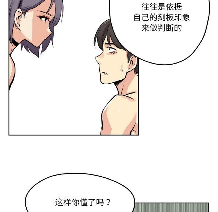 《爸爸也瘋狂》漫画 第8話