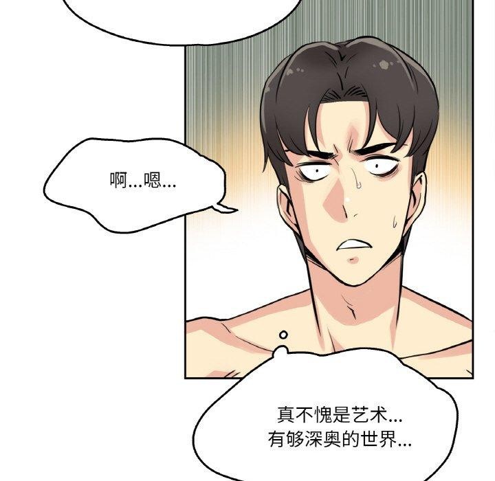 《爸爸也瘋狂》漫画 第8話